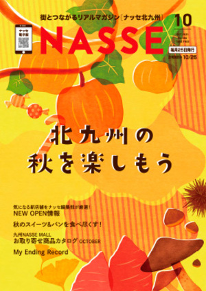 Nasse(ʥå)