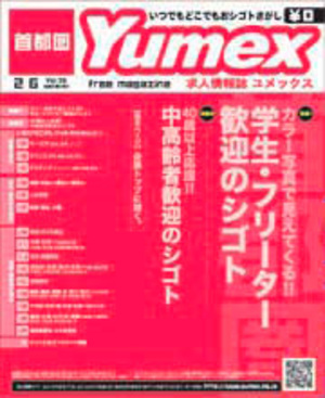 ԷYumex