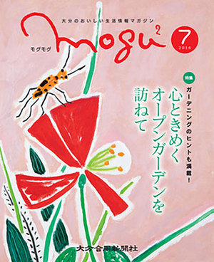 mogu2(⥰⥰)