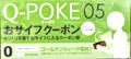 Q-POKE(ݥ)