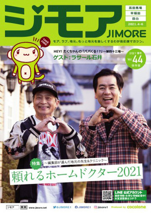 JIMORE(⥢)