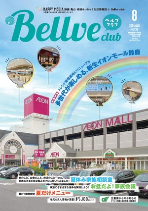 Bellve(٥)club