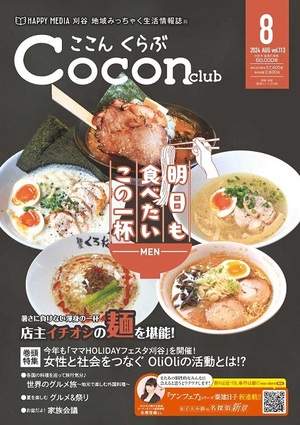 Cocon club