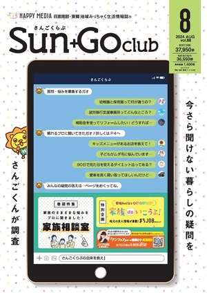 SUN+GO club