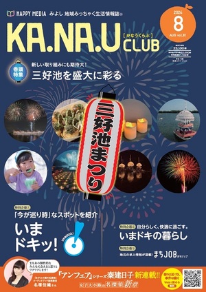 KA.NA.U CLUB