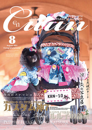 LUXURY DOG APPAREL MAGAZINE Cuun