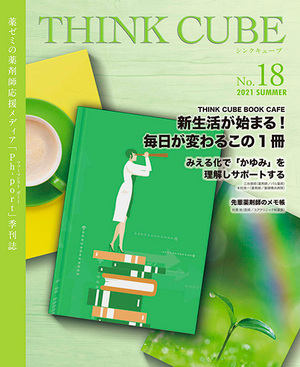 THINK CUBE