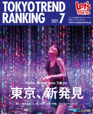 TOKYO TREND RANKING