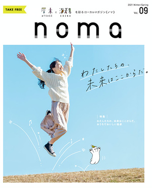 noma