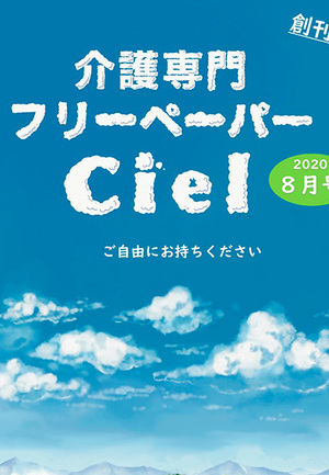 Ciel