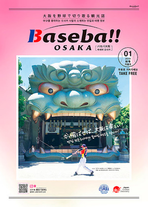 Baseba!! OSAKA