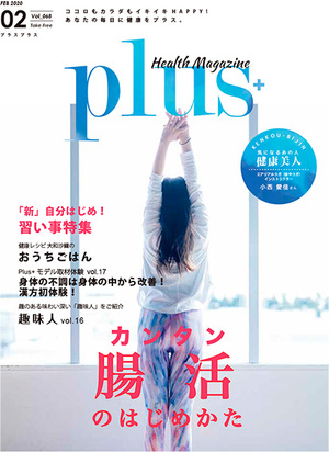 HealthMagazine PLUS+