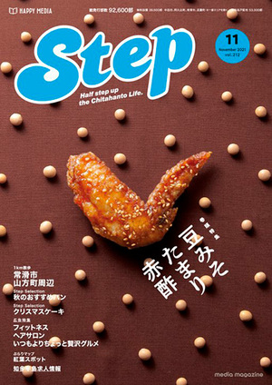 Step