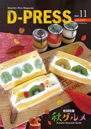 D-PRESS