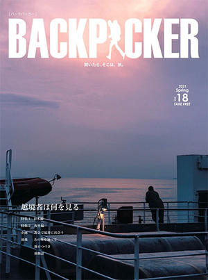 BACKPACKER