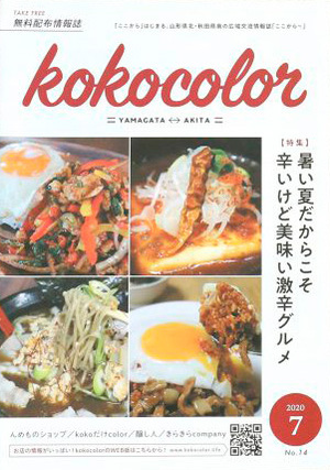 kokocolor