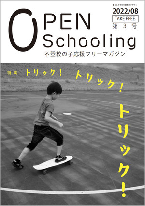 OPEN Schooling 3