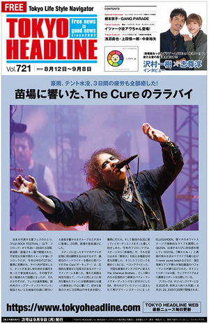 TOKYO HEADLINE