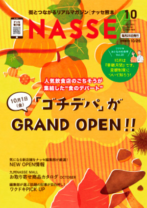 Nasse(ʥå)