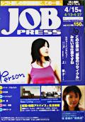 JOBPRESS